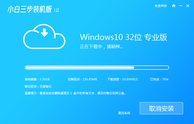 win10系統重裝教學