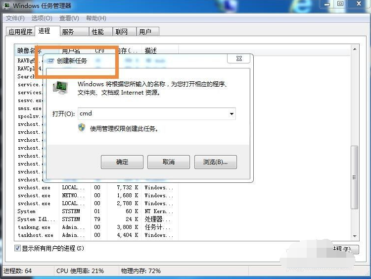 win7電腦桌面圖示和下方工作列都消失了怎麼辦