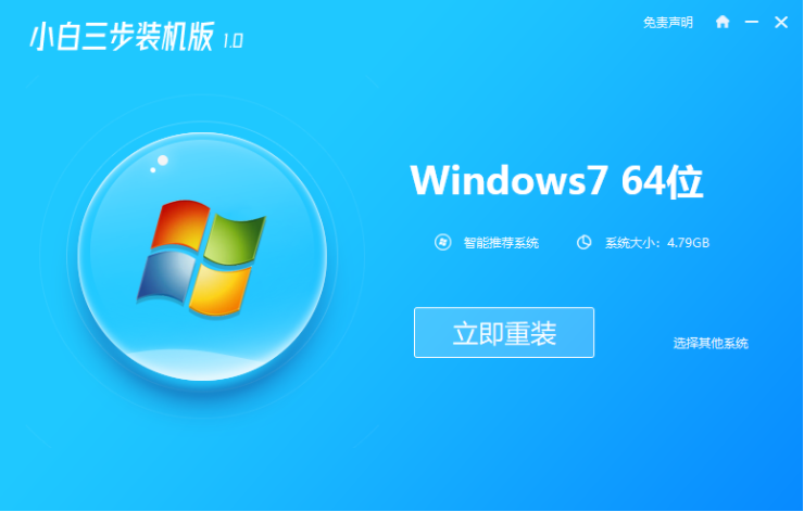 公式 Web サイトから win7 をダウンロードしてインストールするための詳細なステップバイステップのチュートリアル