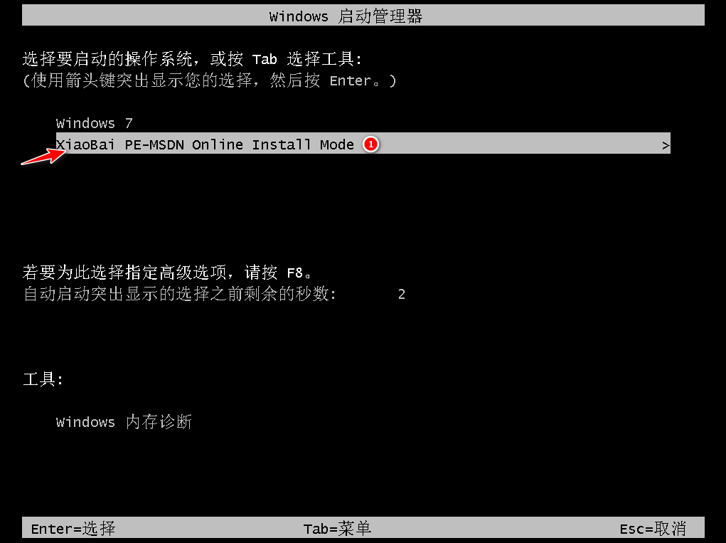 简单教你如何装win7系统