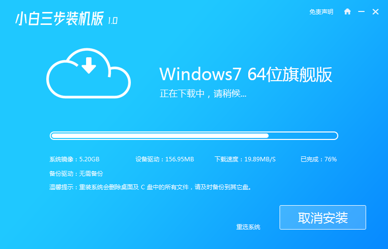 简单教你如何装win7系统