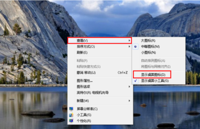 win7桌面图标消失怎么办的解决方法