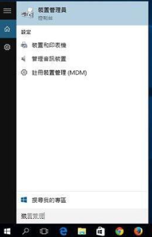 win10筆記本觸控板沒反應的解決方案