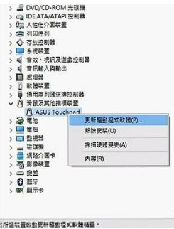 win10筆記本觸控板沒反應的解決方案