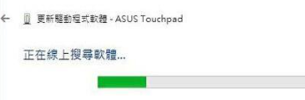 win10筆記本觸控板沒反應的解決方案