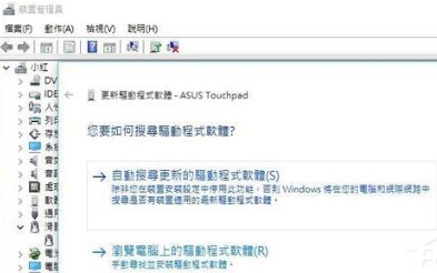 win10筆記本觸控板沒反應的解決方案