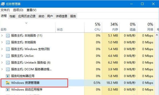 Perkara yang perlu dilakukan jika bar tugas di bahagian bawah sistem Windows 10 menjadi tidak bertindak balas