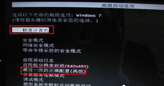 win7系統開機啟動修復無法正常進入系統怎麼回事