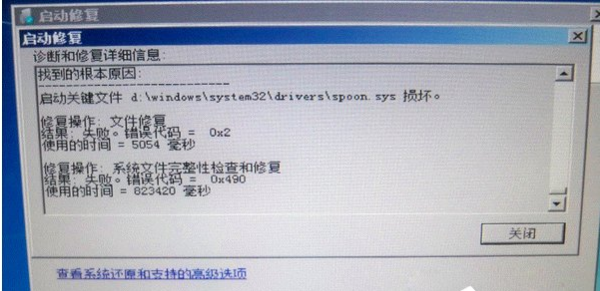 win7系統開機啟動修復無法正常進入系統怎麼回事