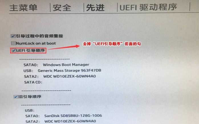 新しい HP win10 から win7 へのチュートリアルのデモンストレーション