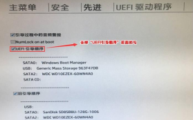 演示新惠普win10改win7教程