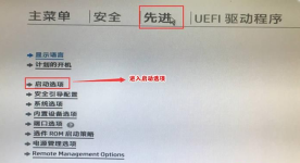 演示新惠普win10改win7教程