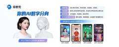 出门问问亮相2023世界人工智能大会,展示AI CoPilot解决方案