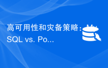 高可用性和灾备策略：MySQL vs. PostgreSQL