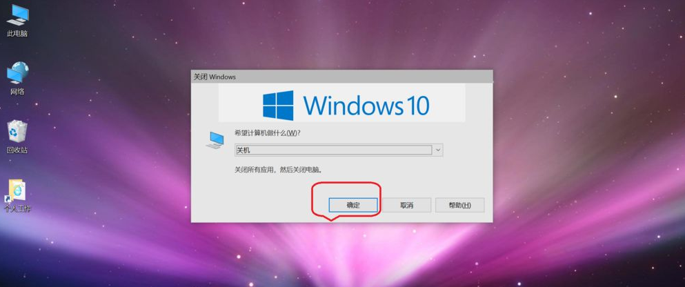 Windows 10 でキーボード ショートカットをシャットダウンする方法