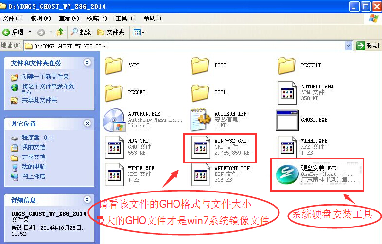 컴퓨터 회사의 win7 시스템을 설치하는 방법