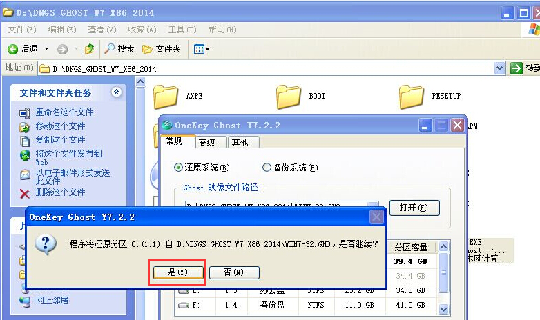 コンピュータ会社のwin7システムをインストールする方法