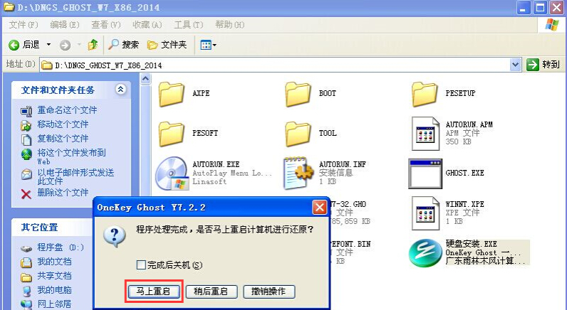 コンピュータ会社のwin7システムをインストールする方法