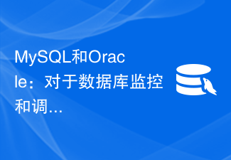 MySQL vs Oracle : comparaison de la prise en charge de la surveillance et du réglage des bases de données