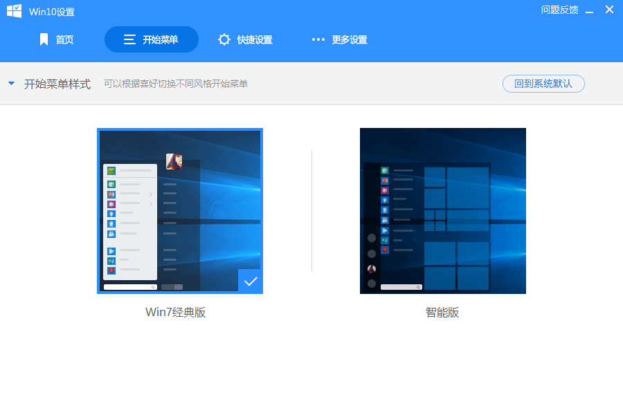 win10 시작 메뉴를 win7 스타일로 설정하는 방법 소개