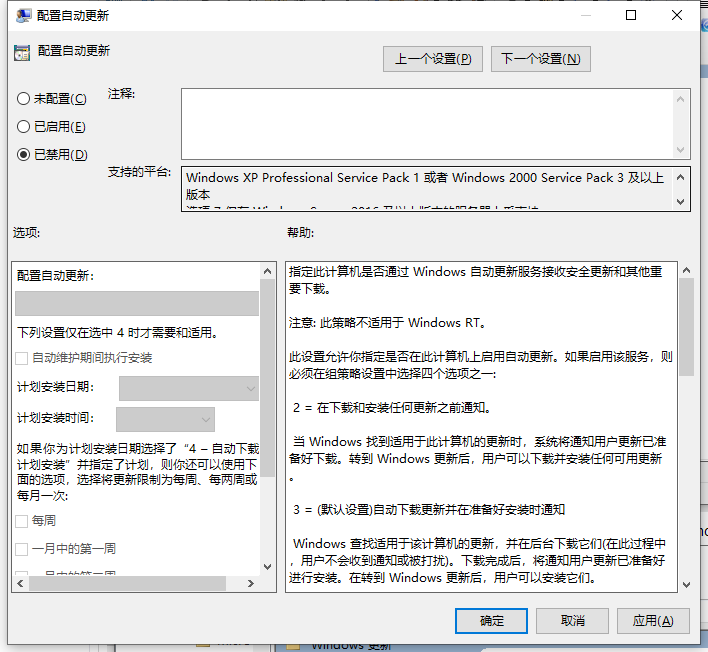 win10自動更新關閉的方法教學課程