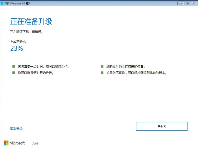 教你如何将windows7升级到win10