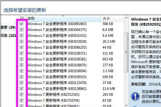 电脑win7系统升级教程