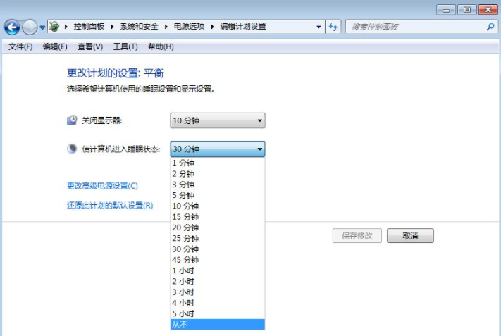 联想专用win7系统如何设置休眠时间