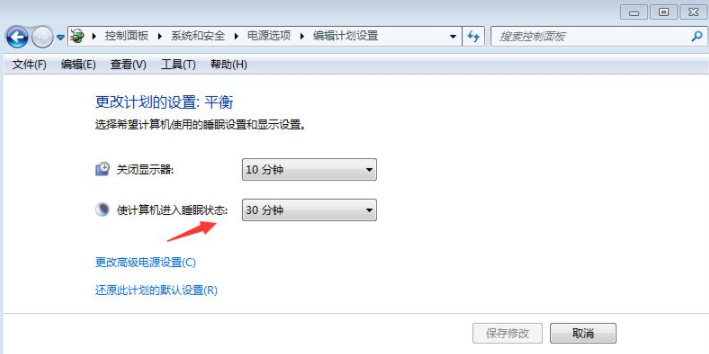 联想专用win7系统如何设置休眠时间