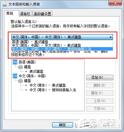 Win7系統語言欄設定教學