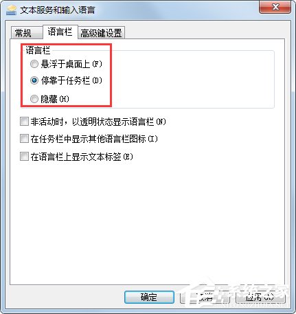 Win7 system language bar setting tutorial