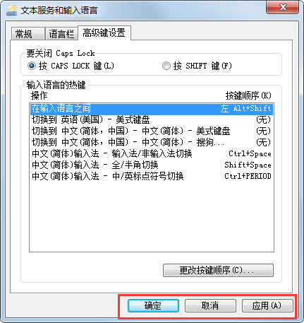 Win7系統語言欄設定教學