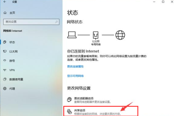 win10でLAN上で共有する方法