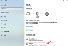 How to share on LAN in win10
