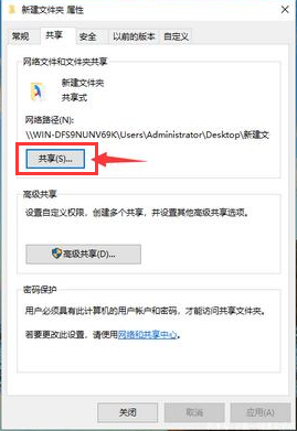 win10區域網路共享的方法