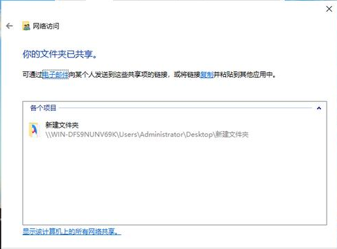 win10局域网共享的方法