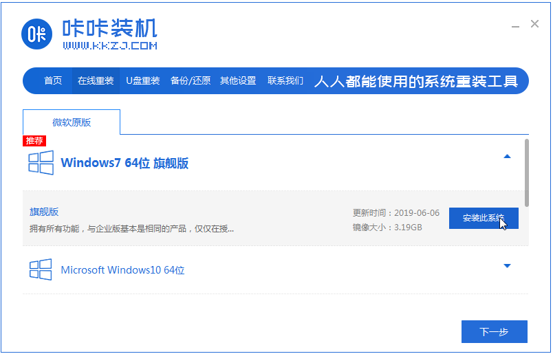 win7 간소화된 버전 64비트를 다운로드하고 설치하는 단계