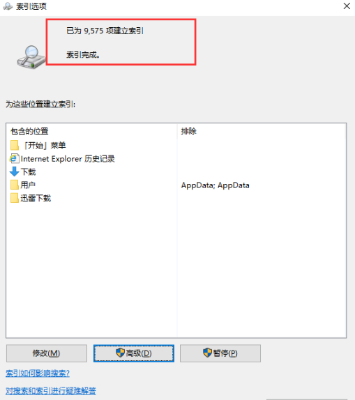 win10打开文件资源管理器慢的解决方法