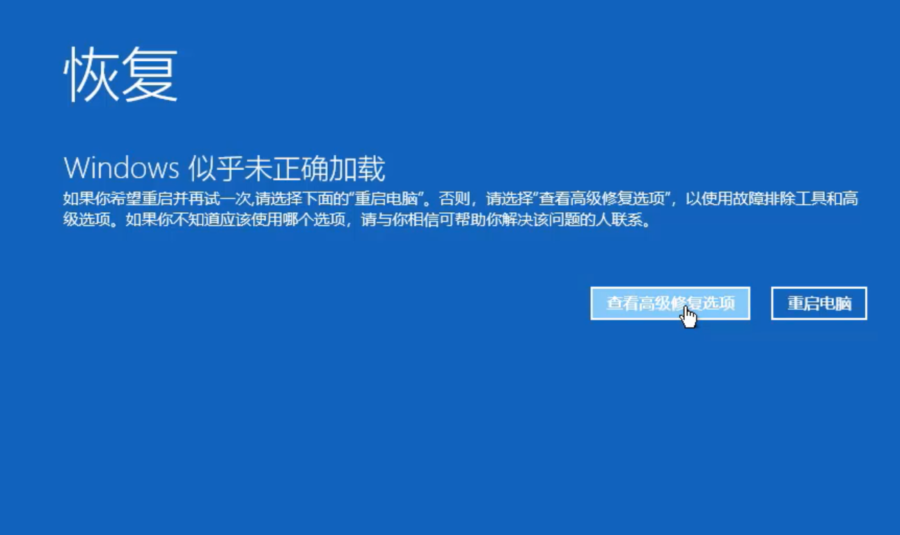 win10藍色畫面笑臉提示重啟詳細圖文修復方法