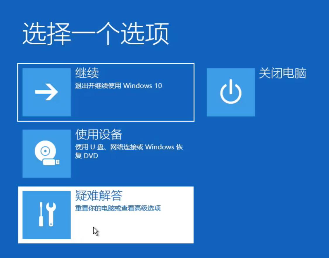 win10藍色畫面笑臉提示重啟詳細圖文修復方法