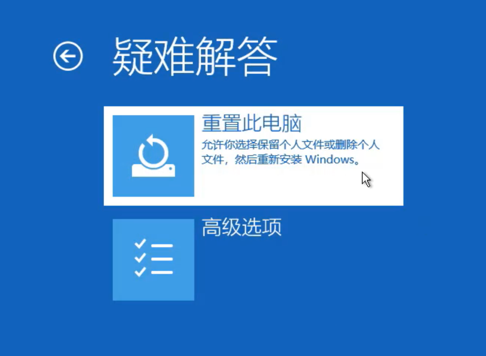 win10藍色畫面笑臉提示重啟詳細圖文修復方法