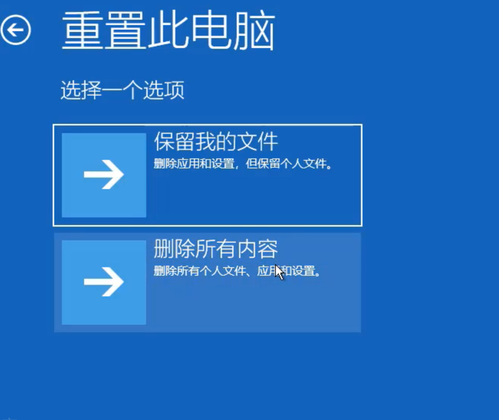 win10藍色畫面笑臉提示重啟詳細圖文修復方法