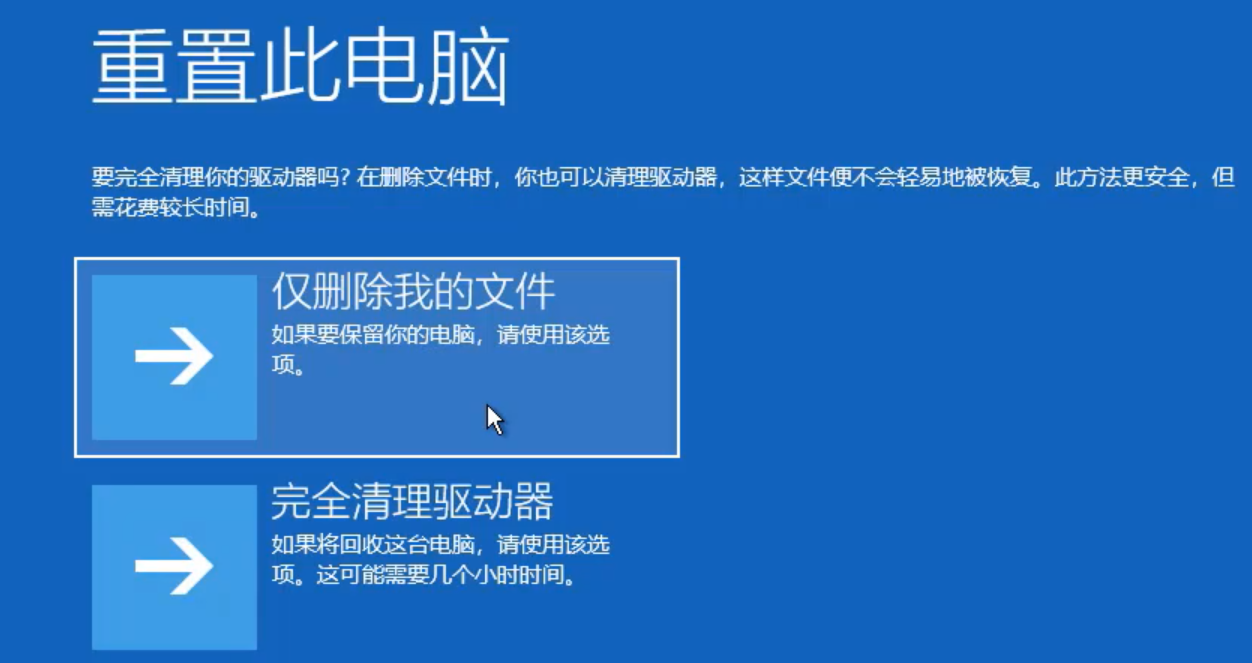 Smiley skrin biru Win10 menggesa untuk memulakan semula kaedah pembaikan grafik dan teks terperinci