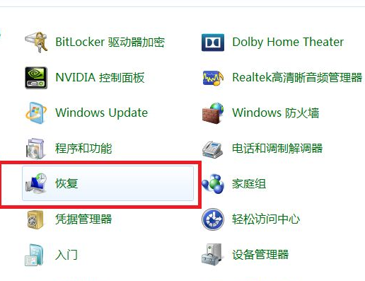 win7還原系統要怎麼操作