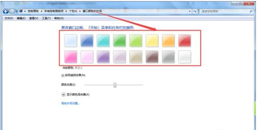 win7系统如何改变任务栏颜色呢