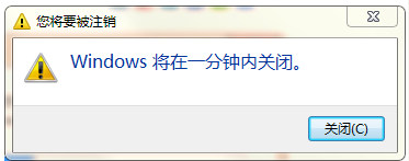 win7系統定時關機指令的詳細介紹