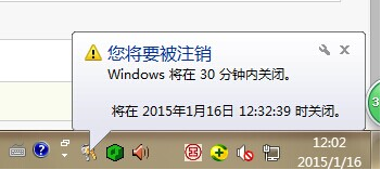 win7系統定時關機指令的詳細介紹