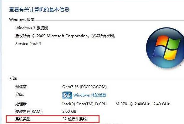 详解win7 32位系统可以支持多大内存