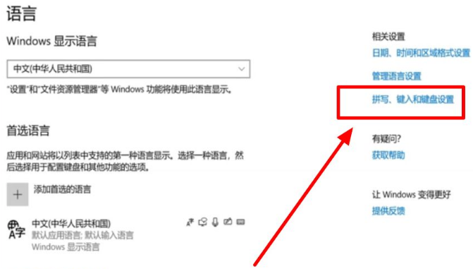 Win10输入法没了打不了字该怎么办？