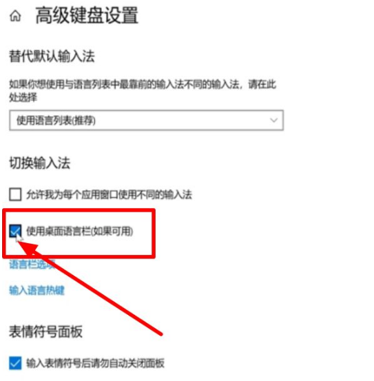 Win10输入法没了打不了字该怎么办？